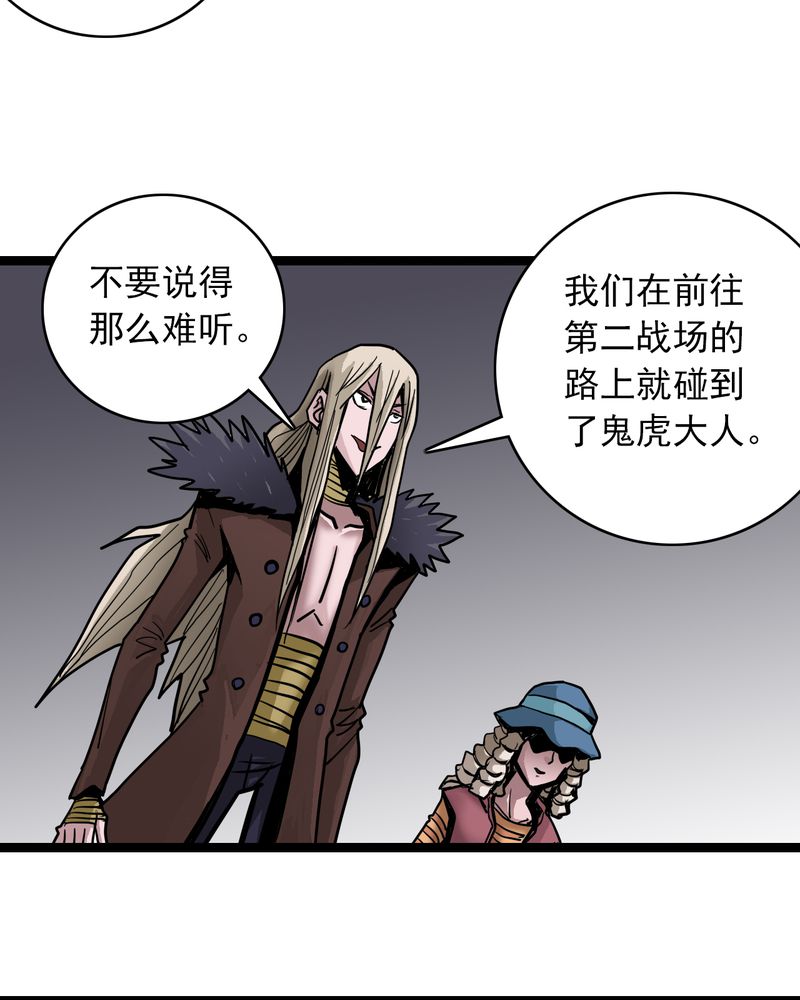 《不可思议少年》漫画最新章节第66章：密谋免费下拉式在线观看章节第【6】张图片