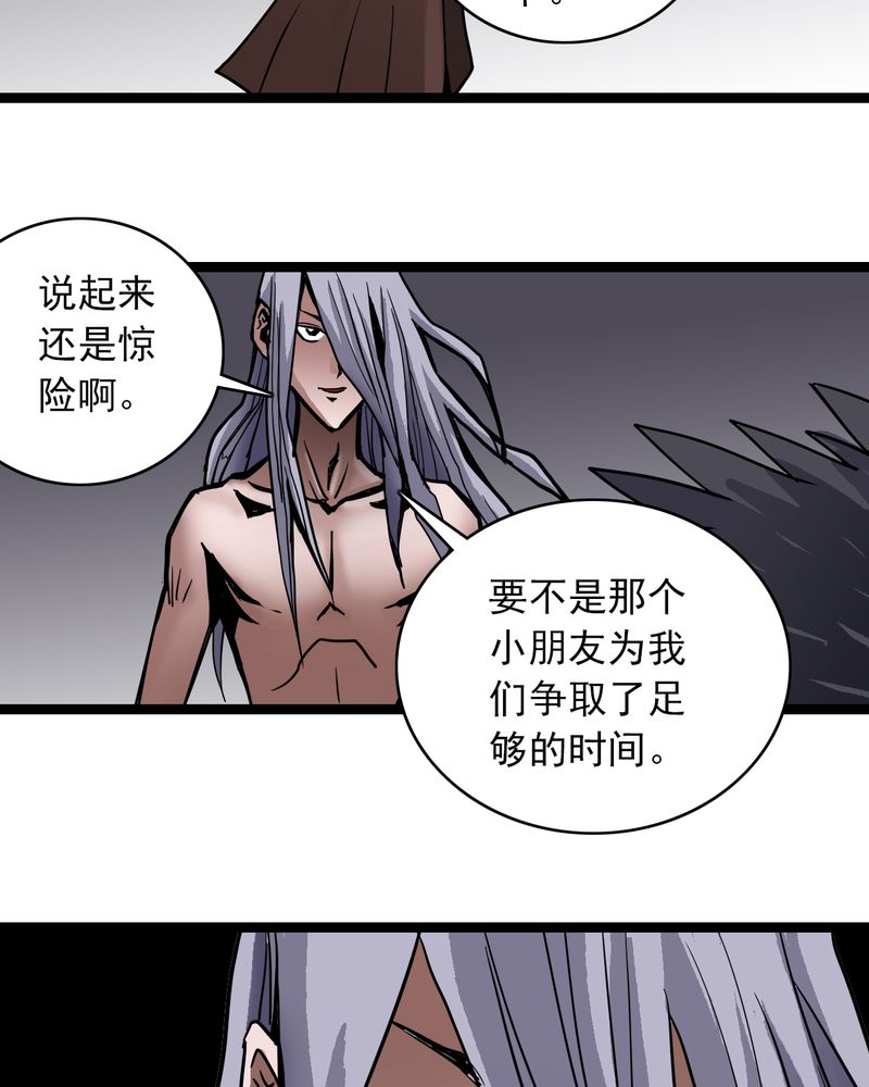 《不可思议少年》漫画最新章节第66章：密谋免费下拉式在线观看章节第【4】张图片