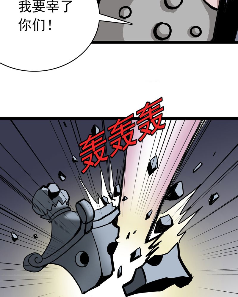 《不可思议少年》漫画最新章节第66章：密谋免费下拉式在线观看章节第【12】张图片