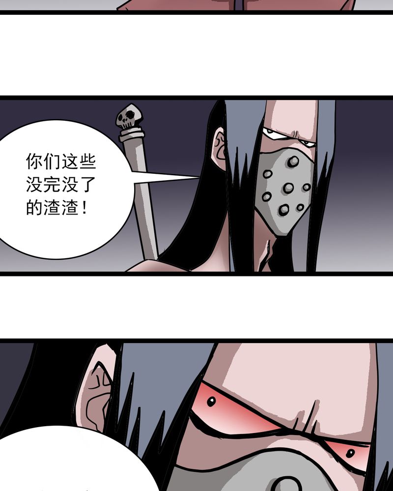 《不可思议少年》漫画最新章节第66章：密谋免费下拉式在线观看章节第【13】张图片