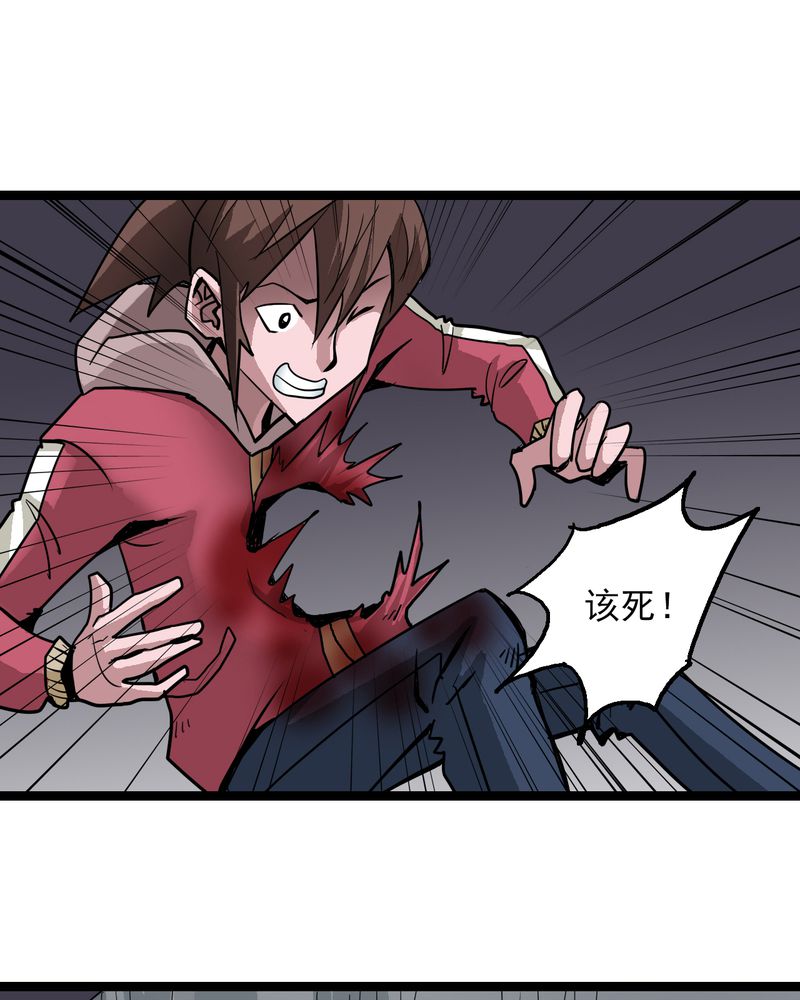 《不可思议少年》漫画最新章节第66章：密谋免费下拉式在线观看章节第【24】张图片