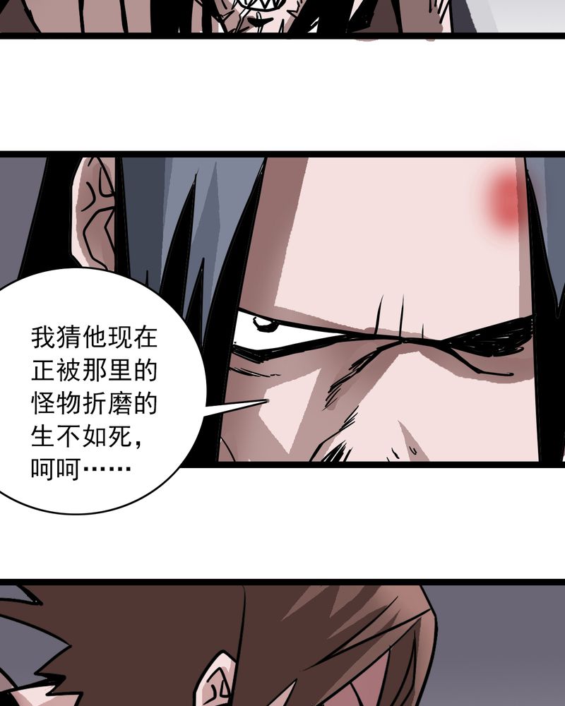 《不可思议少年》漫画最新章节第67章：光影山免费下拉式在线观看章节第【7】张图片