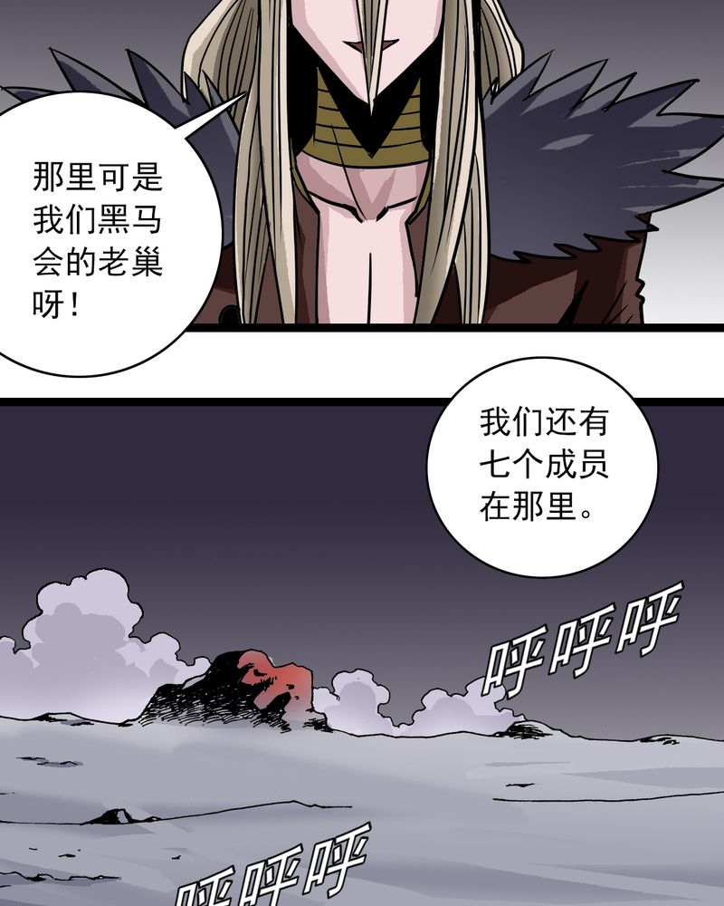 《不可思议少年》漫画最新章节第67章：光影山免费下拉式在线观看章节第【3】张图片