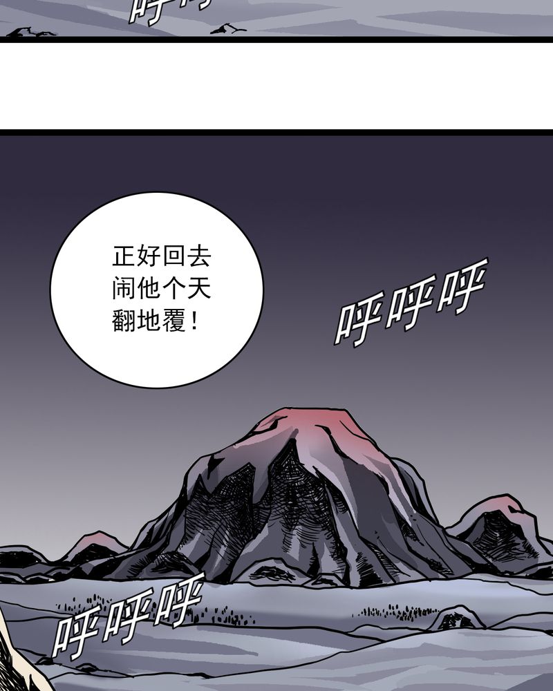 《不可思议少年》漫画最新章节第67章：光影山免费下拉式在线观看章节第【2】张图片