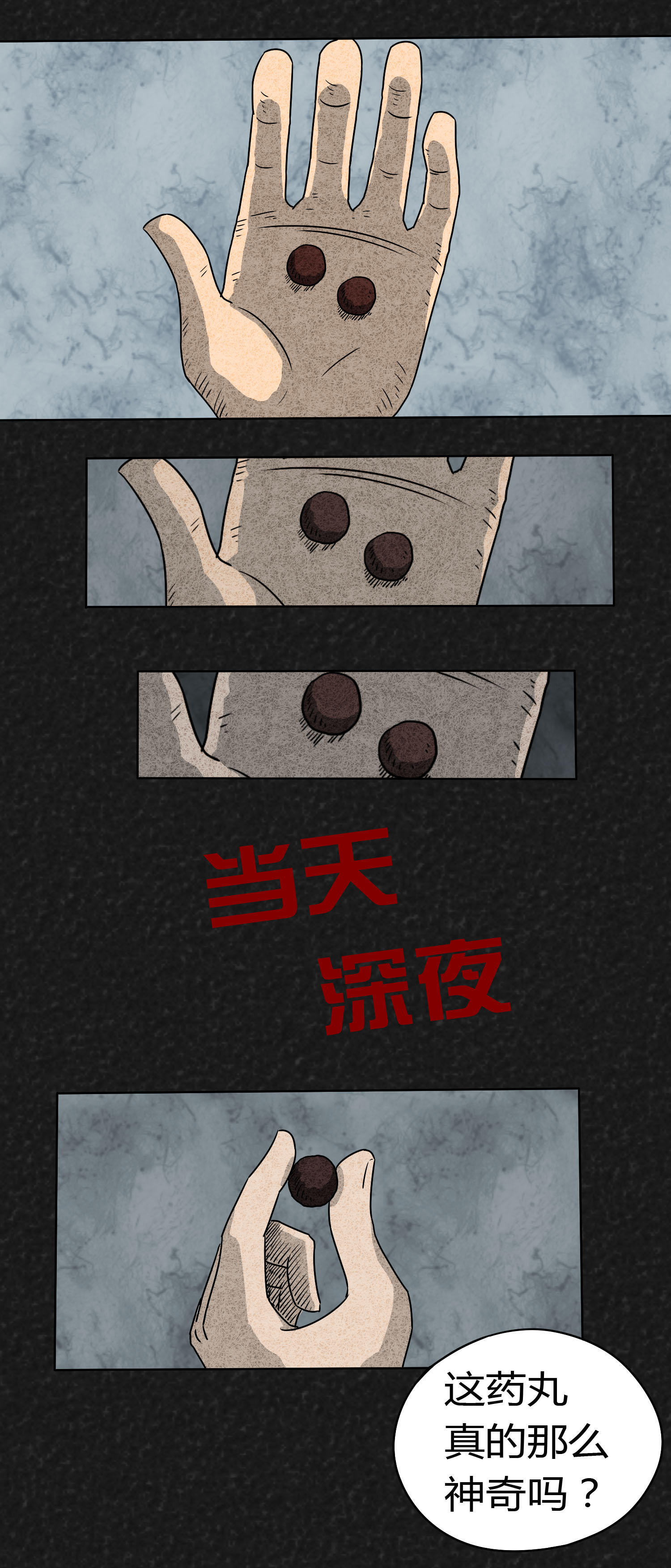 《猎悚短话》漫画最新章节第1章：前言免费下拉式在线观看章节第【1】张图片