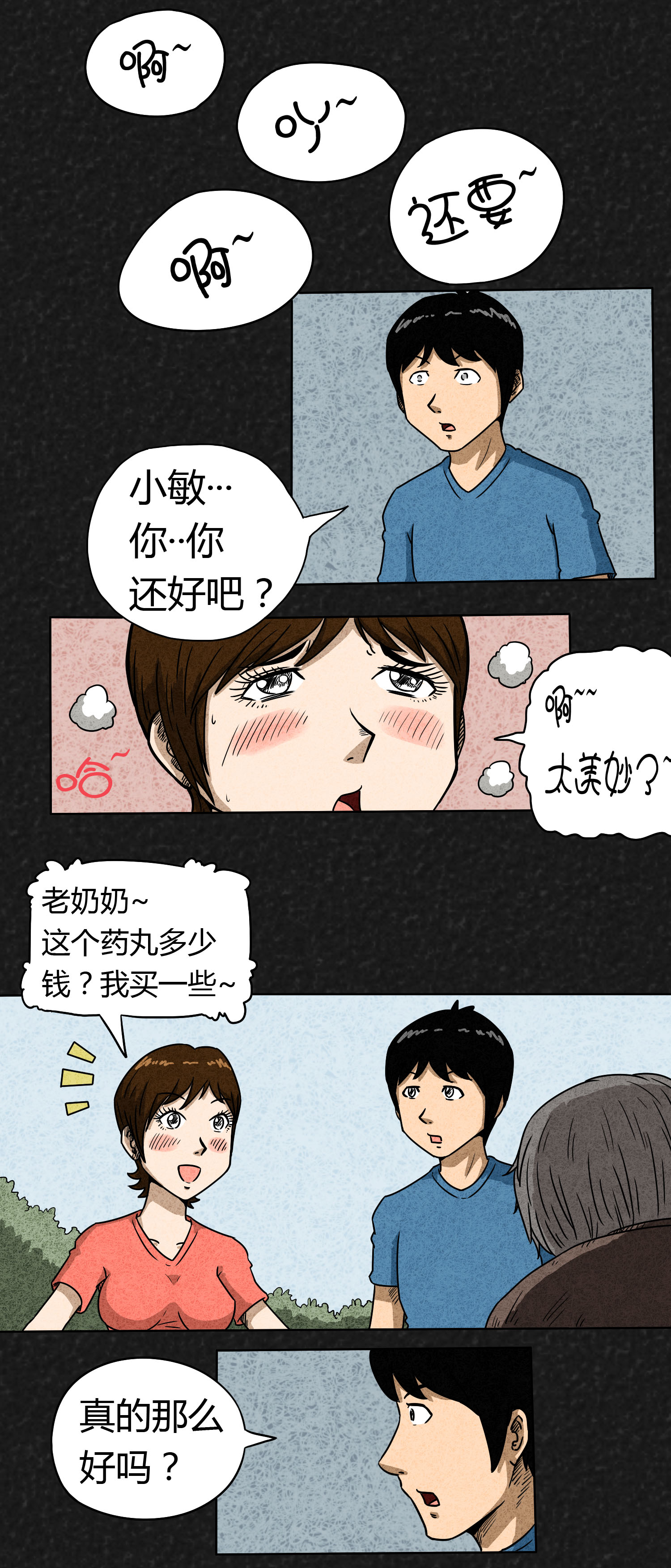 《猎悚短话》漫画最新章节第1章：前言免费下拉式在线观看章节第【4】张图片