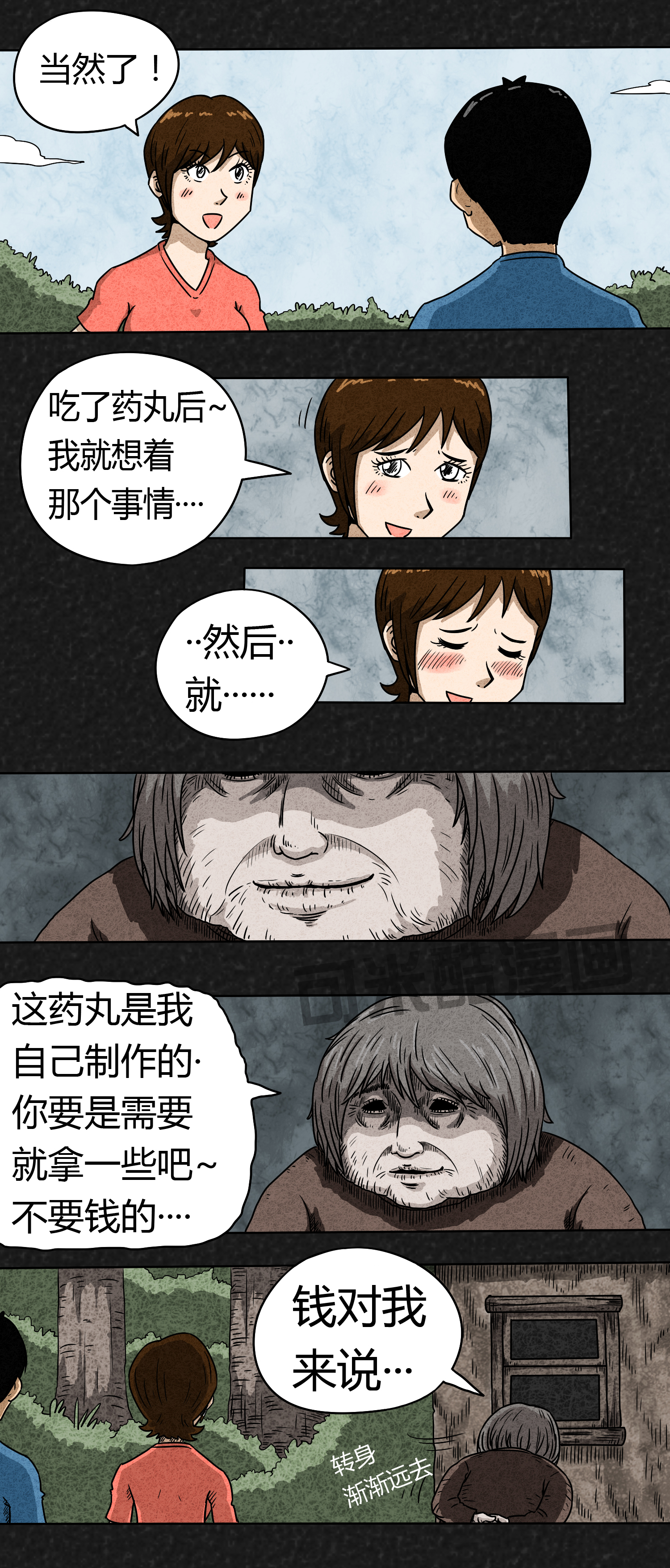 《猎悚短话》漫画最新章节第1章：前言免费下拉式在线观看章节第【3】张图片