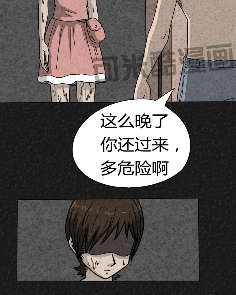 《猎悚短话》漫画最新章节第2章：神奇的药丸免费下拉式在线观看章节第【20】张图片