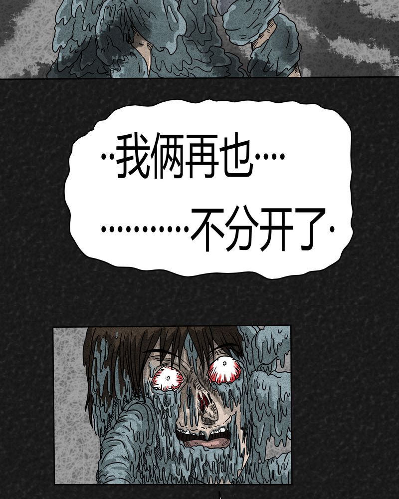 《猎悚短话》漫画最新章节第2章：神奇的药丸免费下拉式在线观看章节第【14】张图片