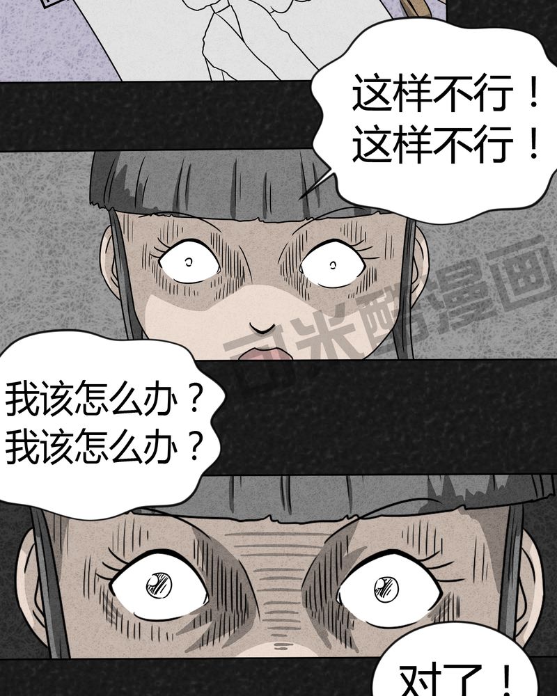 《猎悚短话》漫画最新章节第3章：恐怖的爸爸免费下拉式在线观看章节第【10】张图片