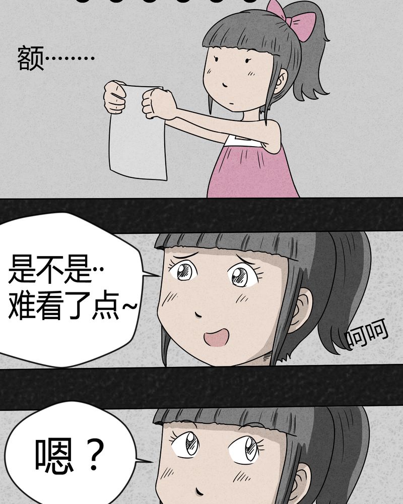 《猎悚短话》漫画最新章节第3章：恐怖的爸爸免费下拉式在线观看章节第【20】张图片