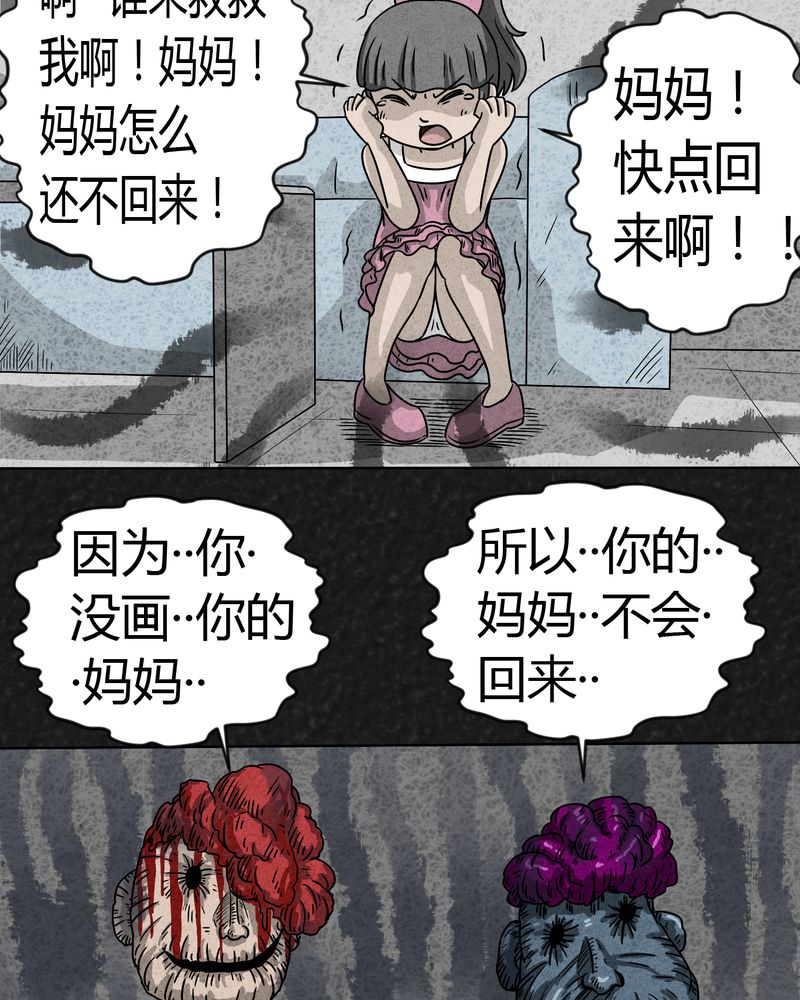 《猎悚短话》漫画最新章节第3章：恐怖的爸爸免费下拉式在线观看章节第【5】张图片