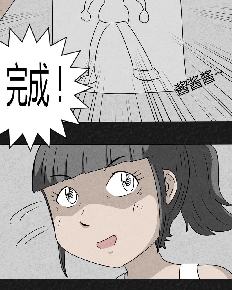 《猎悚短话》漫画最新章节第3章：恐怖的爸爸免费下拉式在线观看章节第【8】张图片