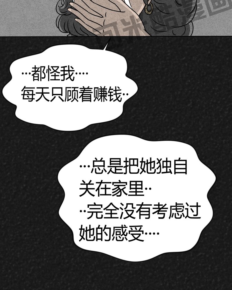 《猎悚短话》漫画最新章节第3章：恐怖的爸爸免费下拉式在线观看章节第【1】张图片