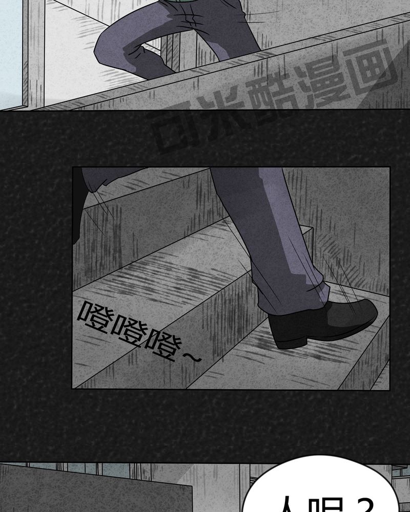 《猎悚短话》漫画最新章节第5章：可怕的噩梦免费下拉式在线观看章节第【20】张图片