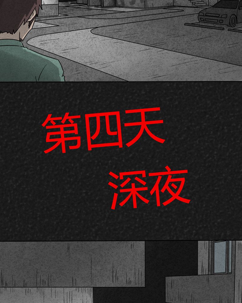 《猎悚短话》漫画最新章节第5章：可怕的噩梦免费下拉式在线观看章节第【18】张图片