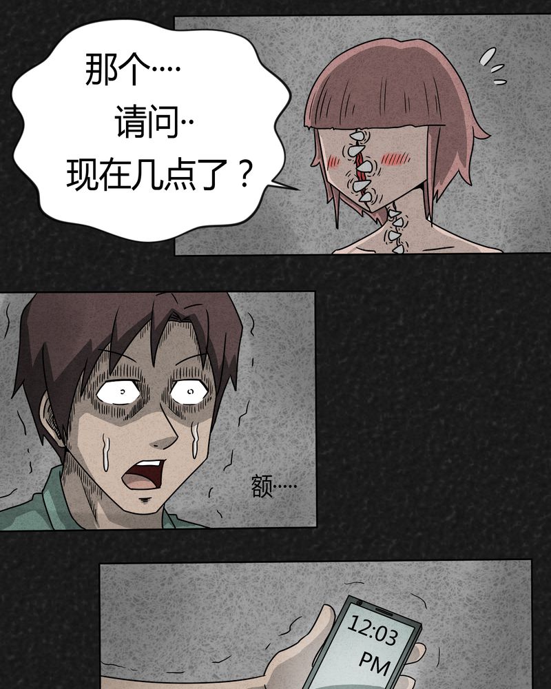 《猎悚短话》漫画最新章节第5章：可怕的噩梦免费下拉式在线观看章节第【6】张图片