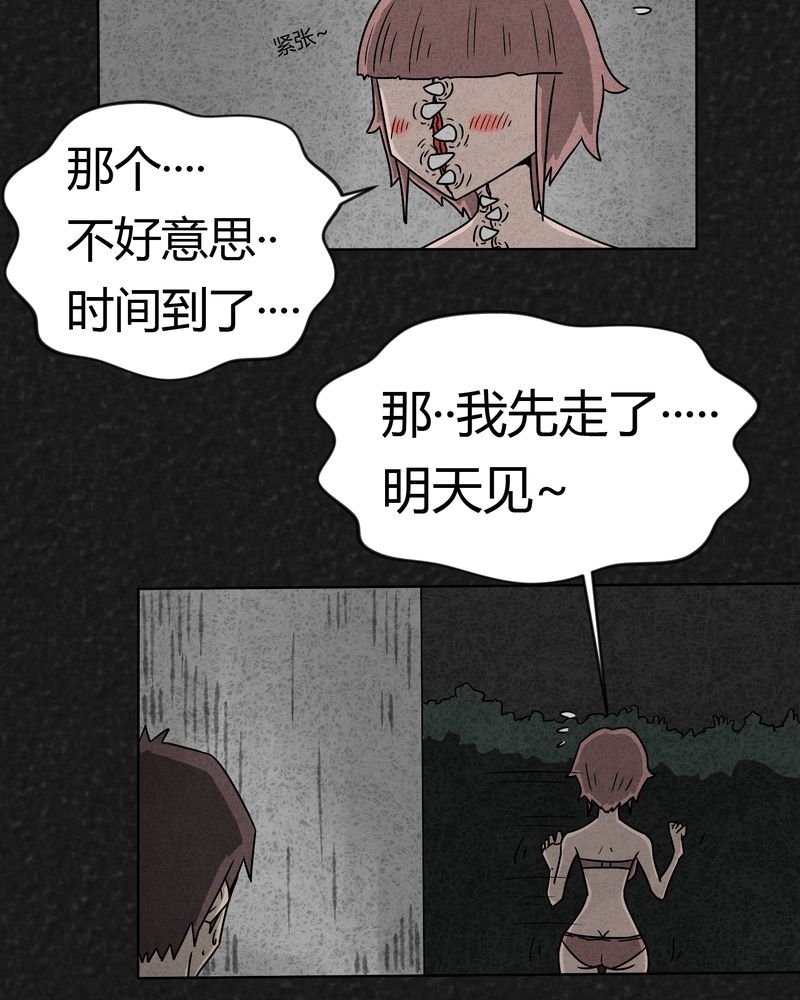 《猎悚短话》漫画最新章节第5章：可怕的噩梦免费下拉式在线观看章节第【4】张图片