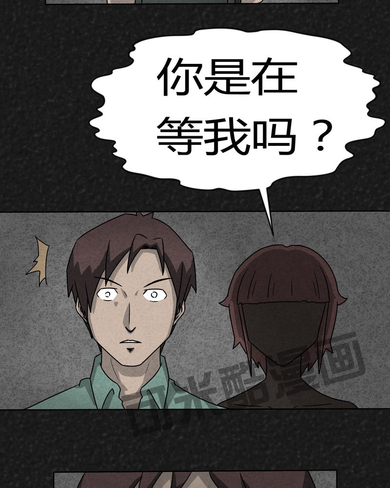 《猎悚短话》漫画最新章节第5章：可怕的噩梦免费下拉式在线观看章节第【15】张图片