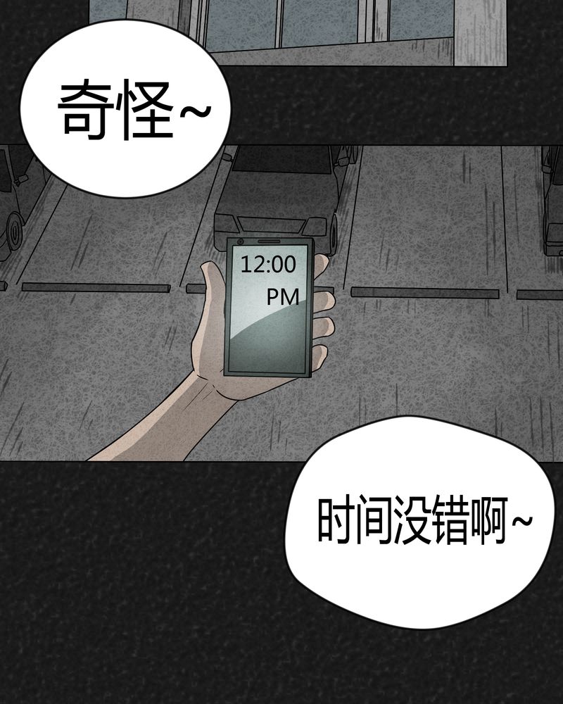 《猎悚短话》漫画最新章节第5章：可怕的噩梦免费下拉式在线观看章节第【22】张图片