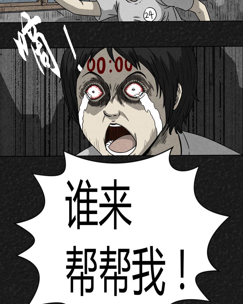 《猎悚短话》漫画最新章节第6章：时间小镇上免费下拉式在线观看章节第【5】张图片