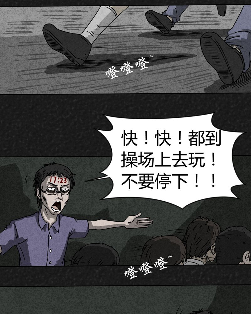 《猎悚短话》漫画最新章节第6章：时间小镇上免费下拉式在线观看章节第【9】张图片