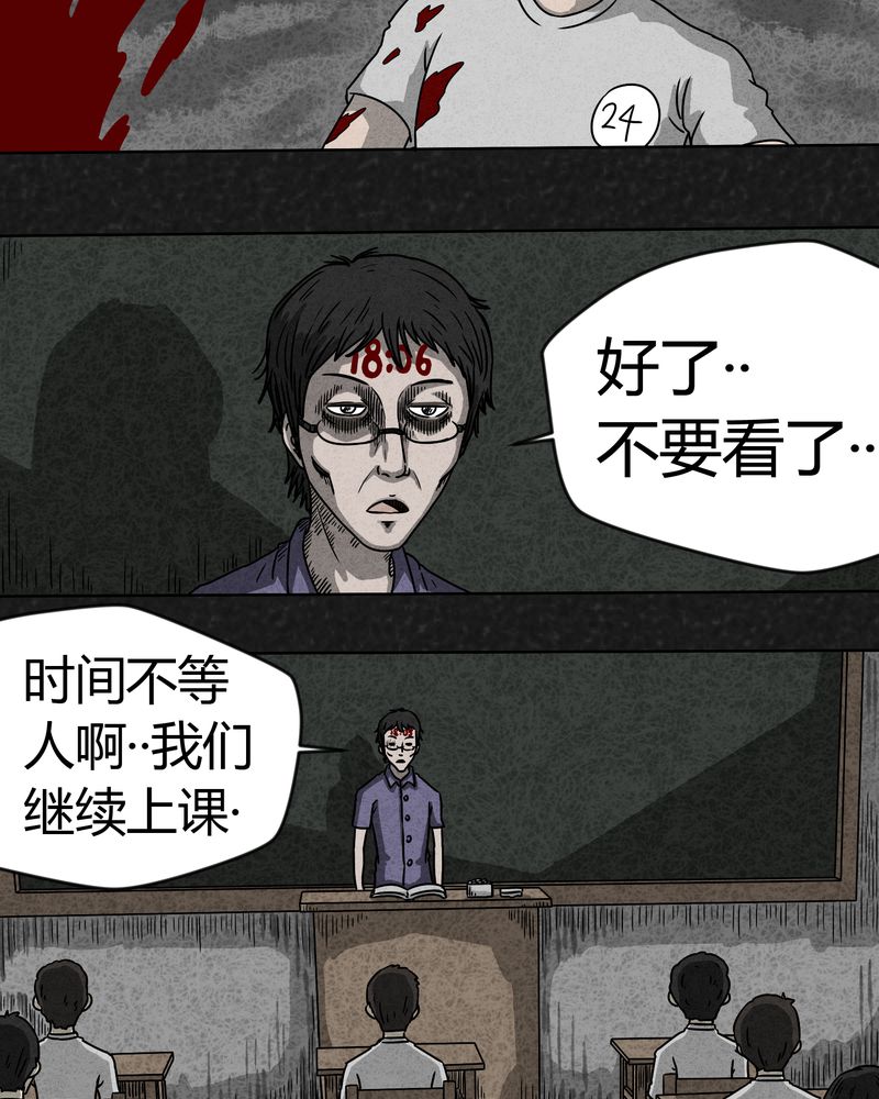 《猎悚短话》漫画最新章节第6章：时间小镇上免费下拉式在线观看章节第【11】张图片