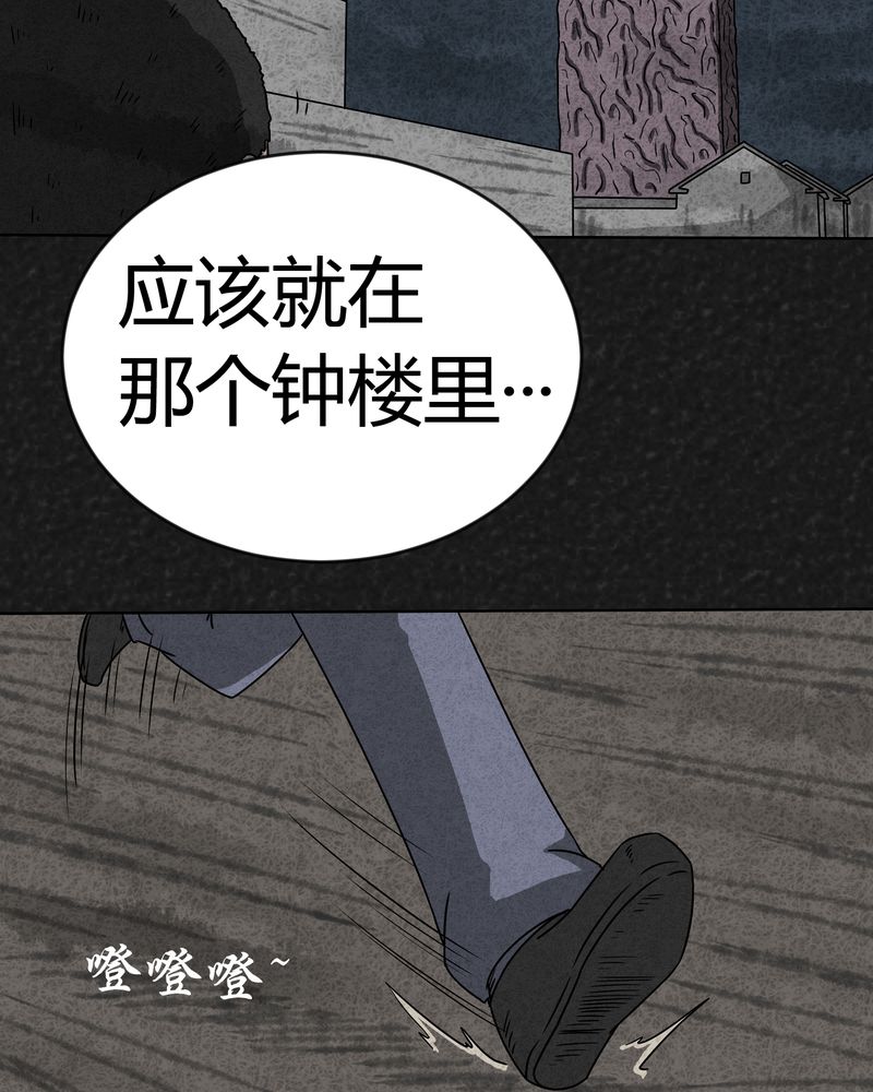 《猎悚短话》漫画最新章节第7章：时间小镇中免费下拉式在线观看章节第【13】张图片