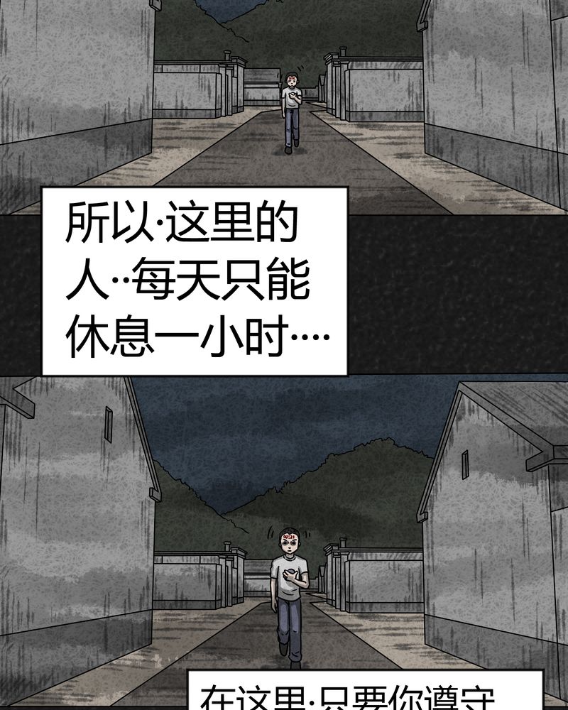 《猎悚短话》漫画最新章节第7章：时间小镇中免费下拉式在线观看章节第【21】张图片