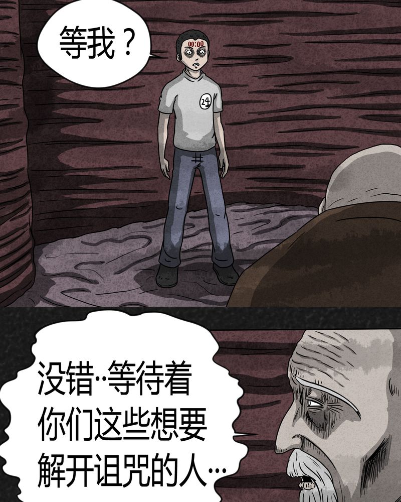 《猎悚短话》漫画最新章节第8章：时间小镇下免费下拉式在线观看章节第【14】张图片