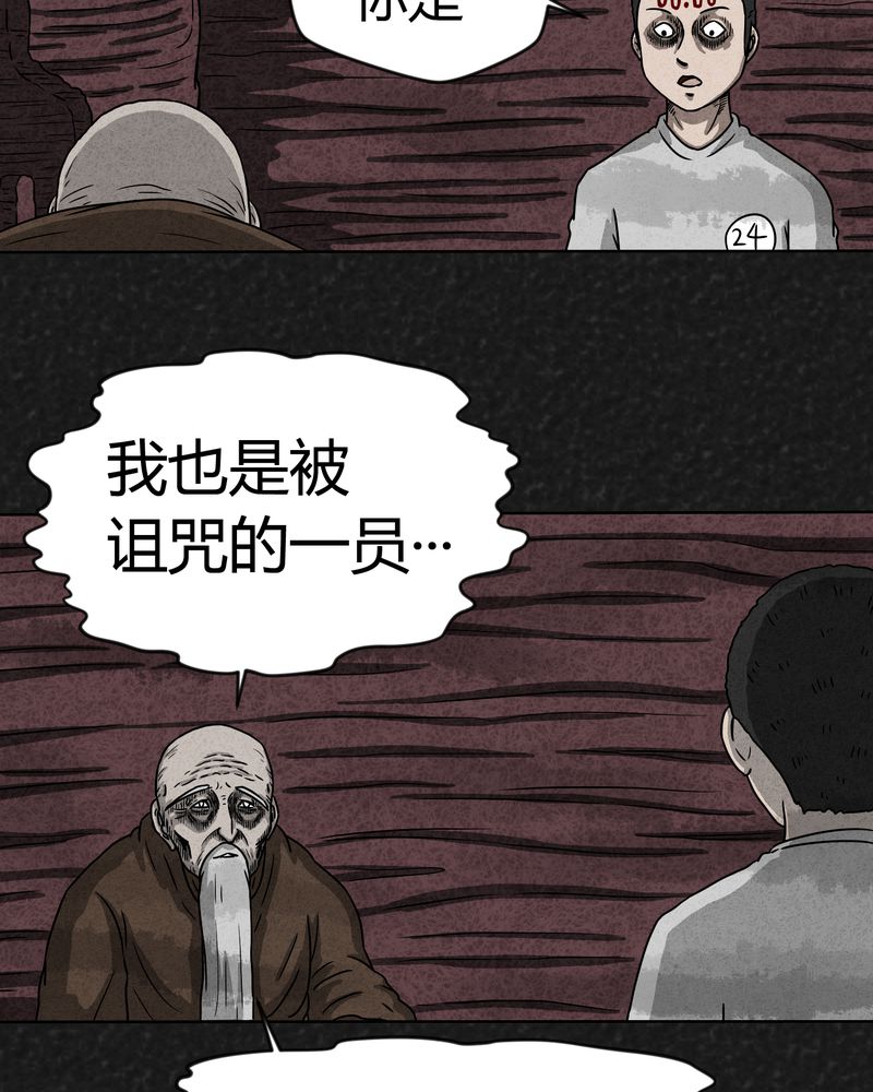 《猎悚短话》漫画最新章节第8章：时间小镇下免费下拉式在线观看章节第【9】张图片