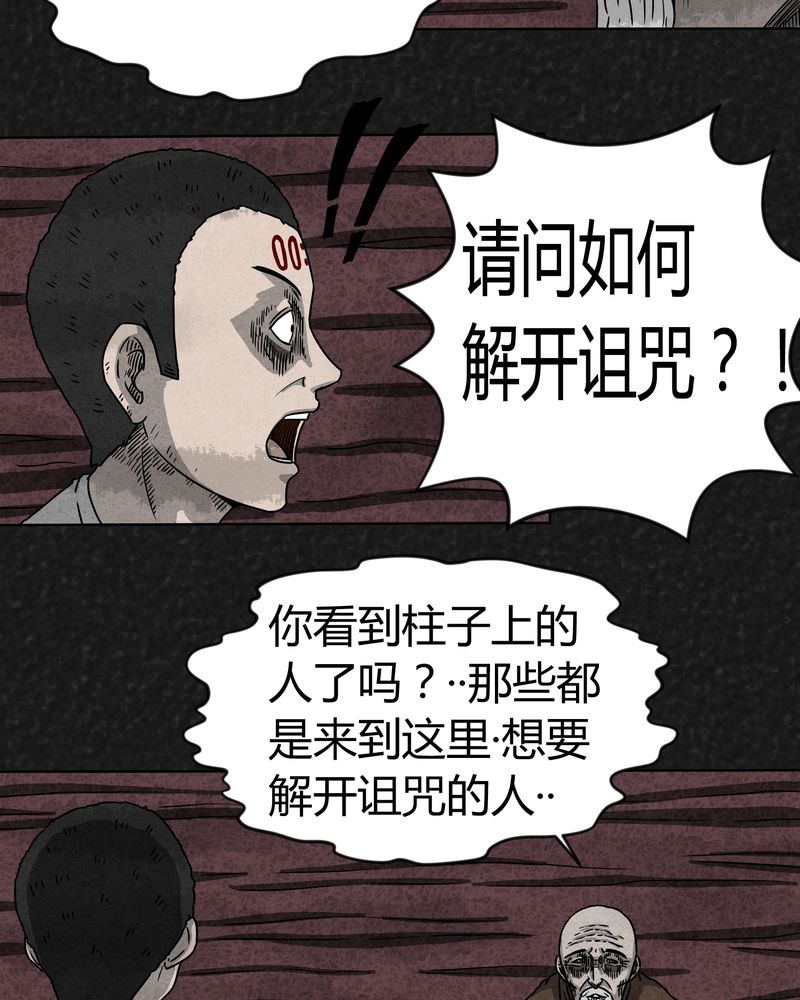 《猎悚短话》漫画最新章节第8章：时间小镇下免费下拉式在线观看章节第【13】张图片