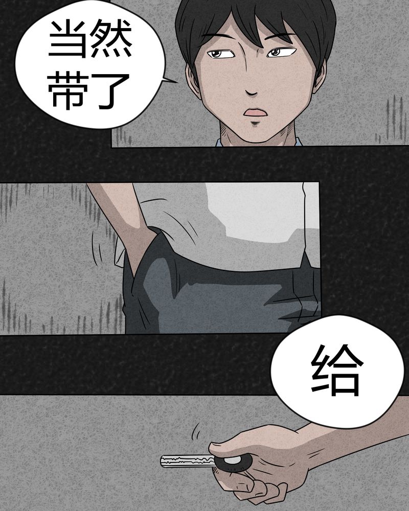 《猎悚短话》漫画最新章节第9章：解锁上免费下拉式在线观看章节第【15】张图片