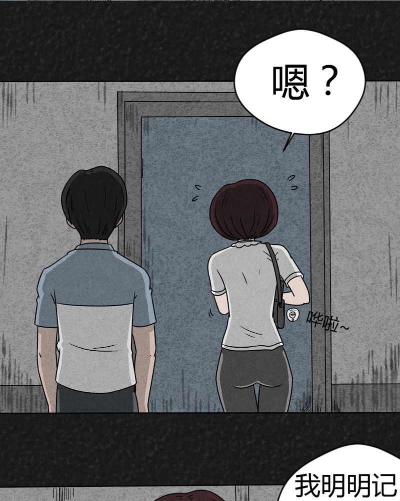 《猎悚短话》漫画最新章节第9章：解锁上免费下拉式在线观看章节第【17】张图片