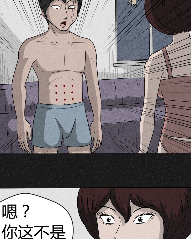 《猎悚短话》漫画最新章节第9章：解锁上免费下拉式在线观看章节第【7】张图片