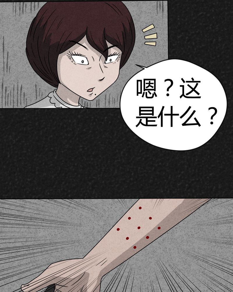 《猎悚短话》漫画最新章节第9章：解锁上免费下拉式在线观看章节第【12】张图片