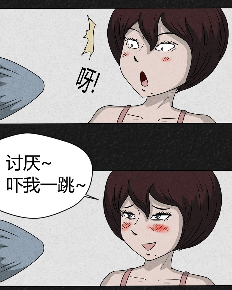 《猎悚短话》漫画最新章节第9章：解锁上免费下拉式在线观看章节第【2】张图片