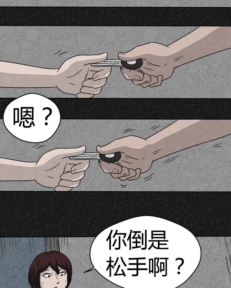 《猎悚短话》漫画最新章节第9章：解锁上免费下拉式在线观看章节第【14】张图片