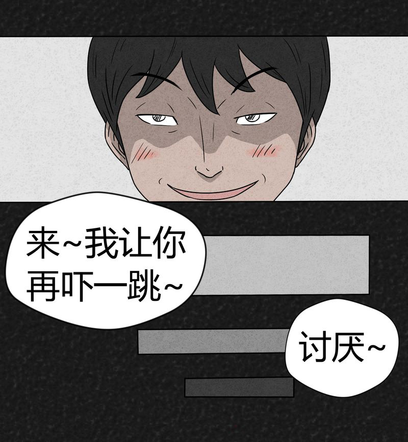 《猎悚短话》漫画最新章节第9章：解锁上免费下拉式在线观看章节第【1】张图片