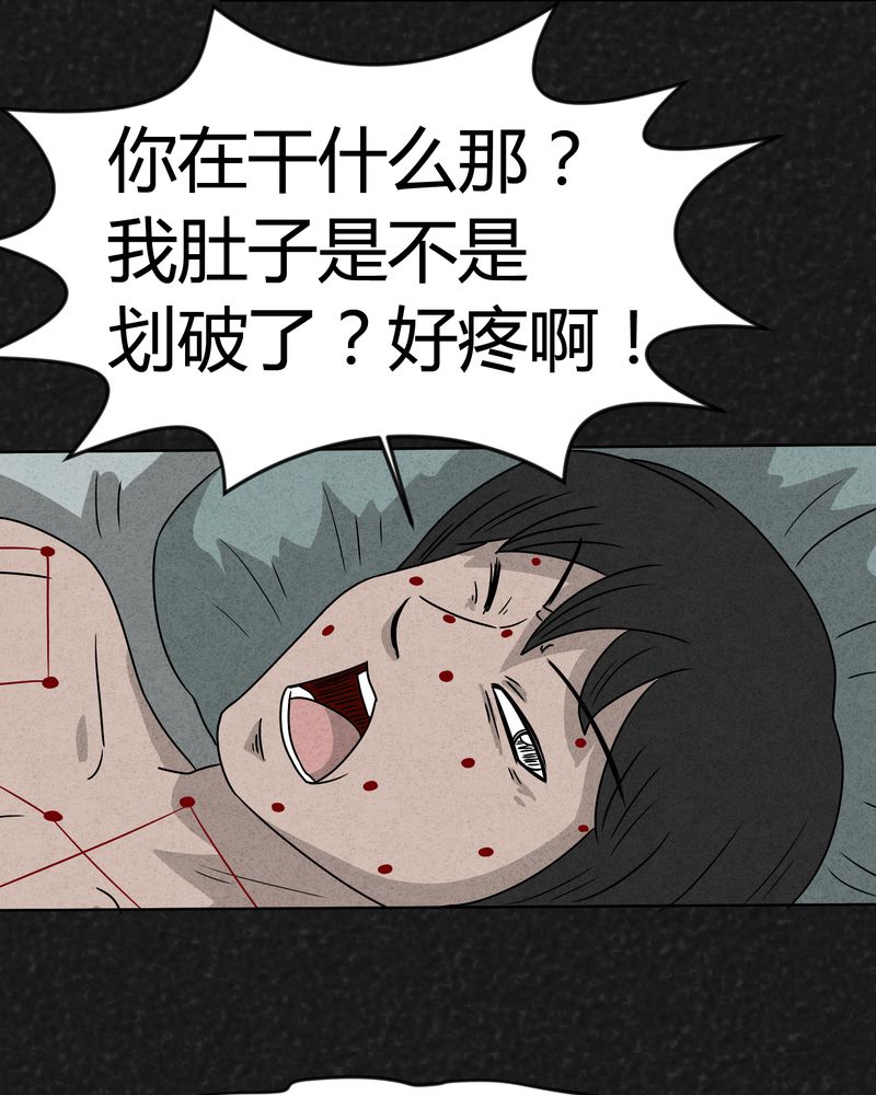 《猎悚短话》漫画最新章节第10章：解锁下免费下拉式在线观看章节第【6】张图片