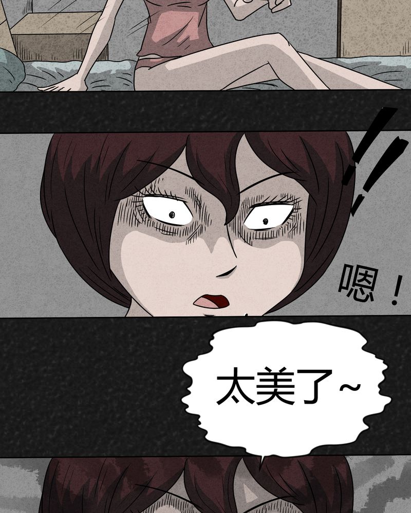 《猎悚短话》漫画最新章节第10章：解锁下免费下拉式在线观看章节第【12】张图片