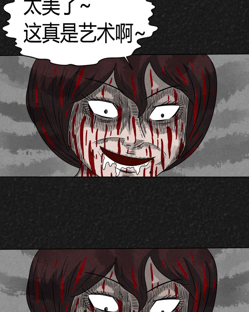 《猎悚短话》漫画最新章节第10章：解锁下免费下拉式在线观看章节第【2】张图片