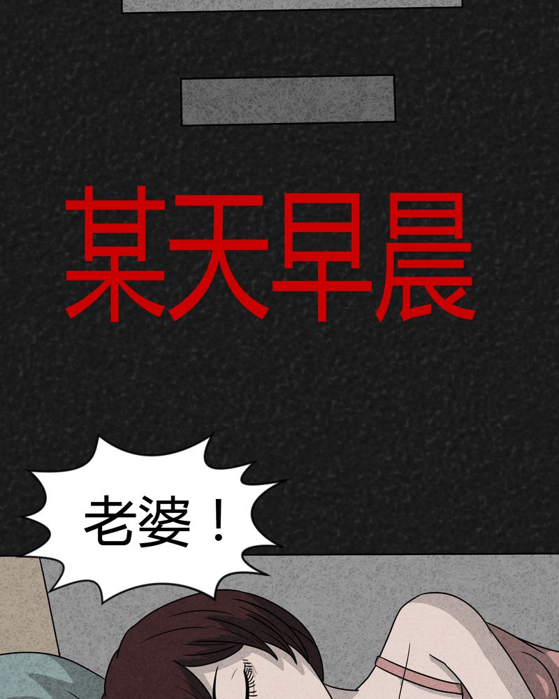 《猎悚短话》漫画最新章节第10章：解锁下免费下拉式在线观看章节第【15】张图片