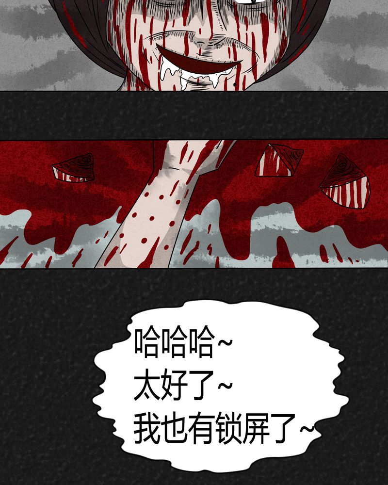 《猎悚短话》漫画最新章节第10章：解锁下免费下拉式在线观看章节第【1】张图片