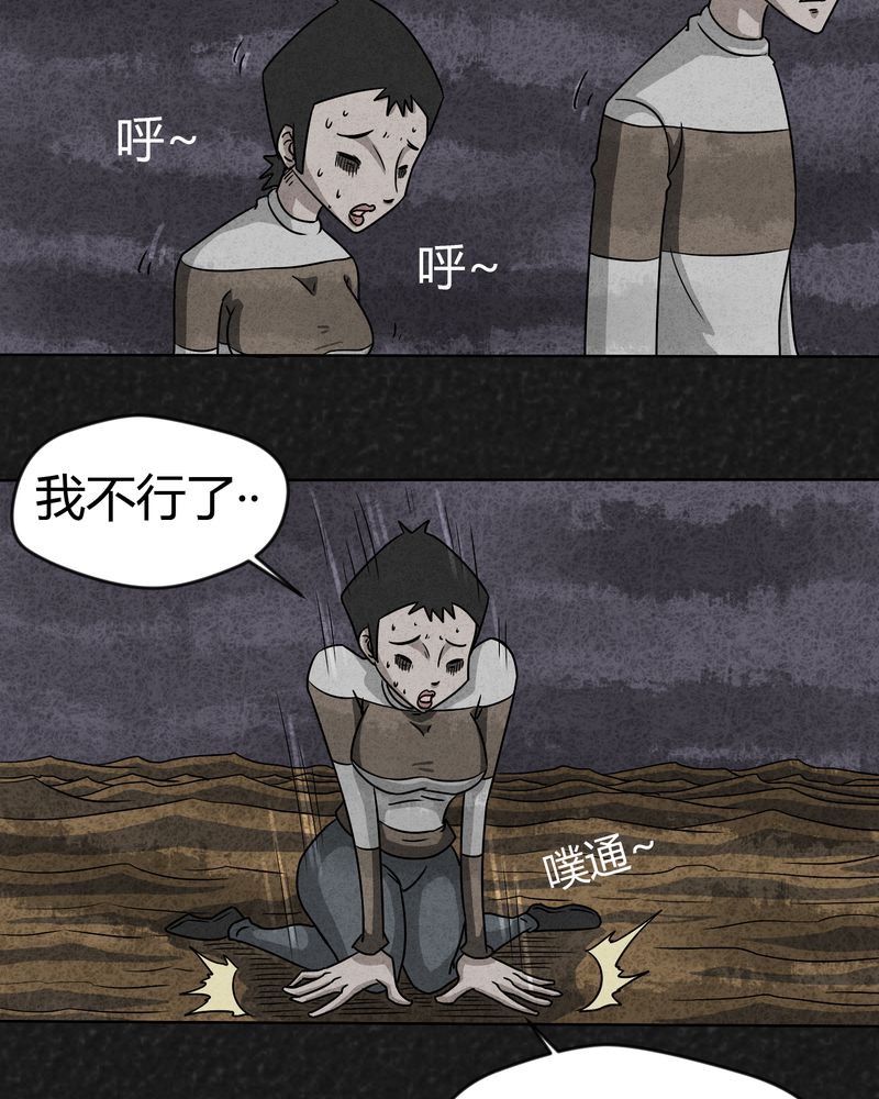 《猎悚短话》漫画最新章节第11章：逃避死亡上免费下拉式在线观看章节第【15】张图片