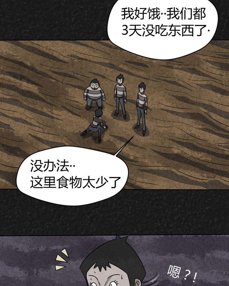 《猎悚短话》漫画最新章节第11章：逃避死亡上免费下拉式在线观看章节第【14】张图片