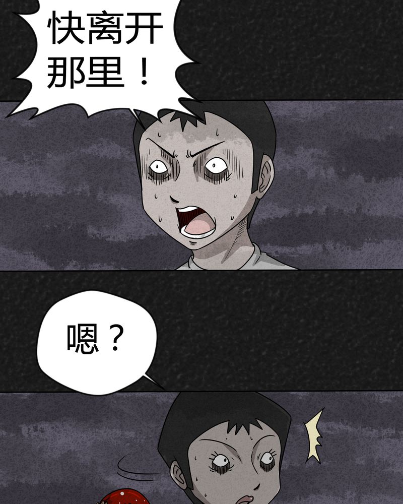 《猎悚短话》漫画最新章节第11章：逃避死亡上免费下拉式在线观看章节第【9】张图片