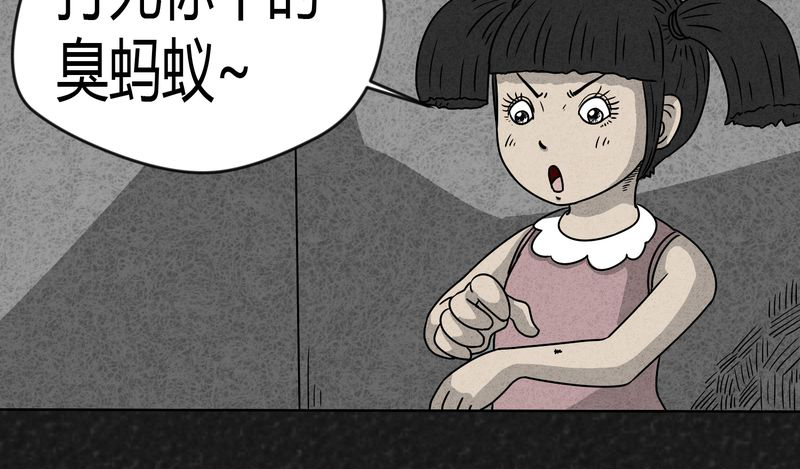 《猎悚短话》漫画最新章节第12章：逃避死亡下免费下拉式在线观看章节第【1】张图片