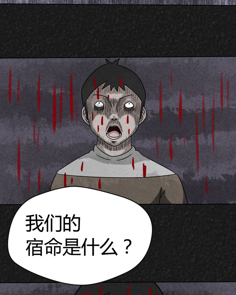 《猎悚短话》漫画最新章节第12章：逃避死亡下免费下拉式在线观看章节第【6】张图片