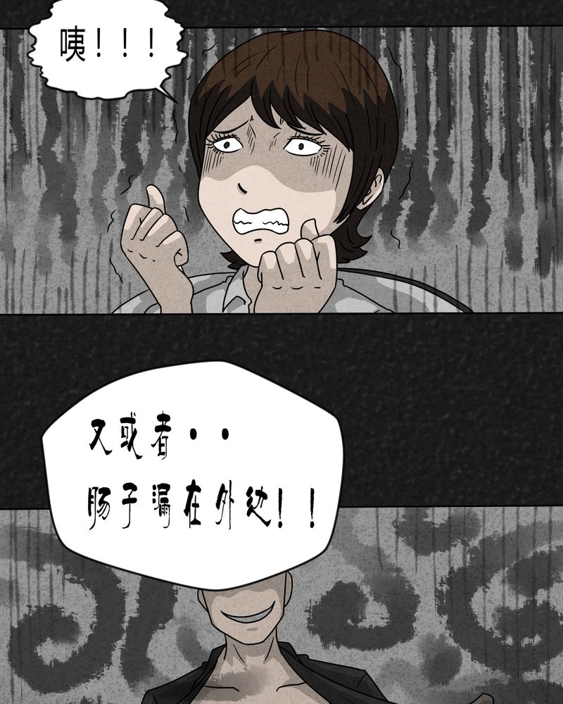 《猎悚短话》漫画最新章节第13章：奇怪的人1免费下拉式在线观看章节第【4】张图片